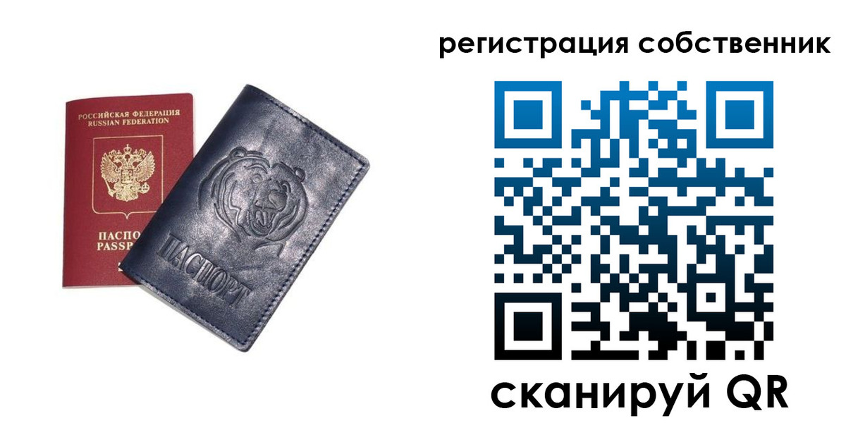 временная регистрация в квартире в Ермолино