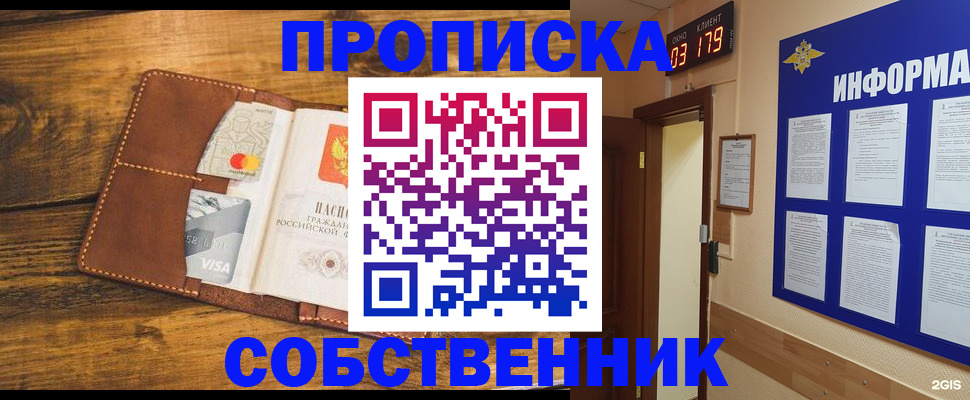 временная регистрация законно в Ермолино