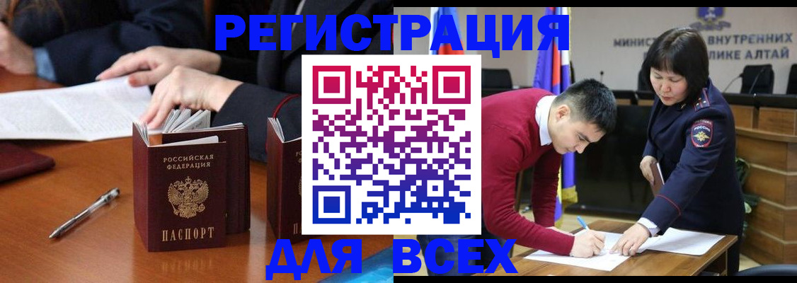 временная регистрация надежно в Ермолино