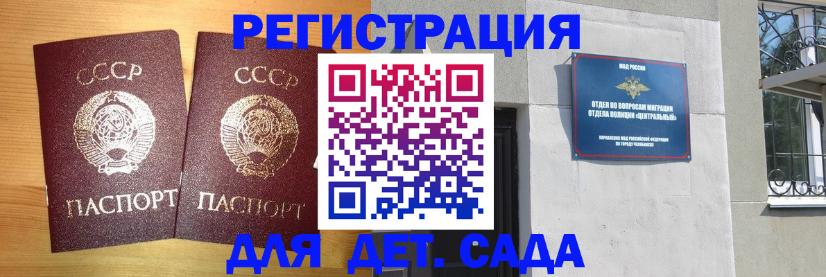 регистрация для школы в Ермолино