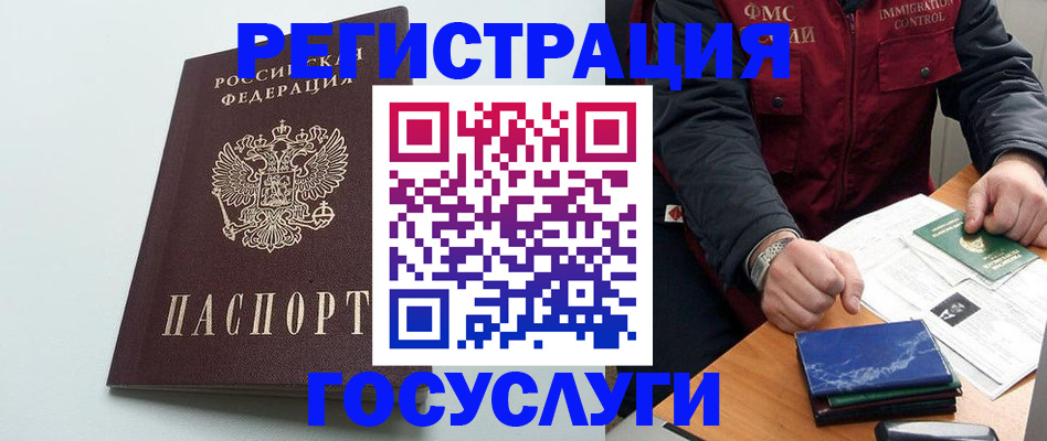 временная регистрация в квартире в Ермолино