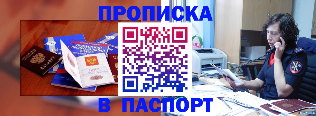 временная регистрация гарантия в Ермолино